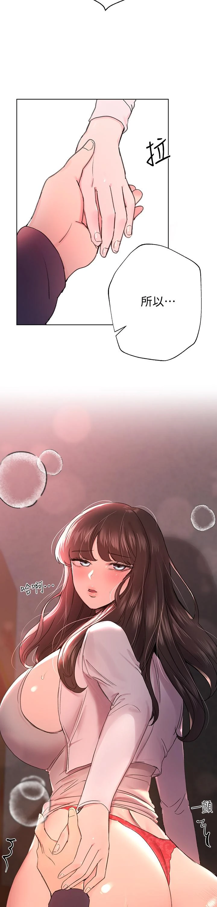 [Manhwa] Sisters' training Training, mature woman, big breasts#[41P]-40
