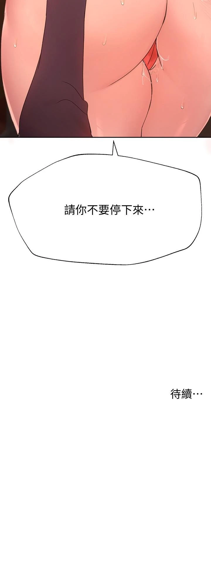 [Manhwa] Sisters' training Training, mature woman, big breasts#[41P]-41