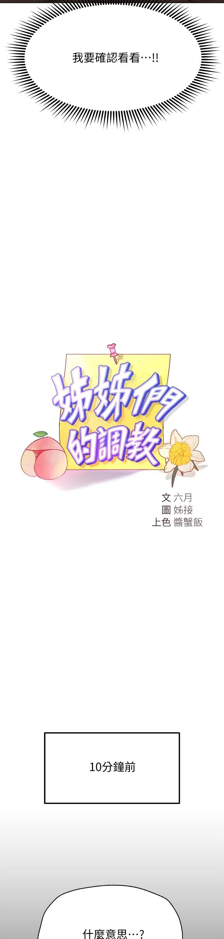 [Manhwa] Sisters' training Training, mature woman, big breasts#[41P]-5