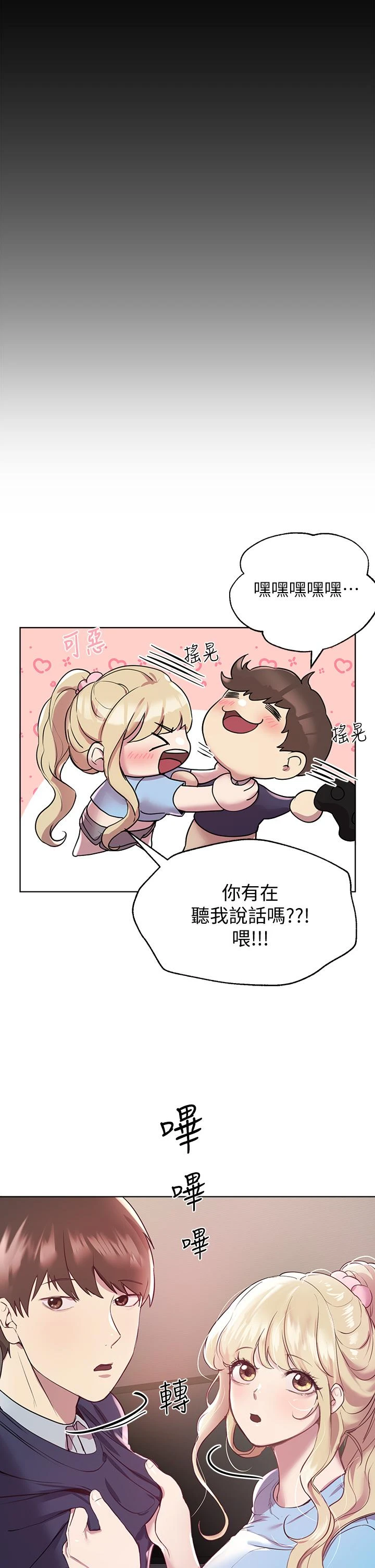 [Manhwa] Sisters' training Training, mature woman, big breasts#[46P]-15