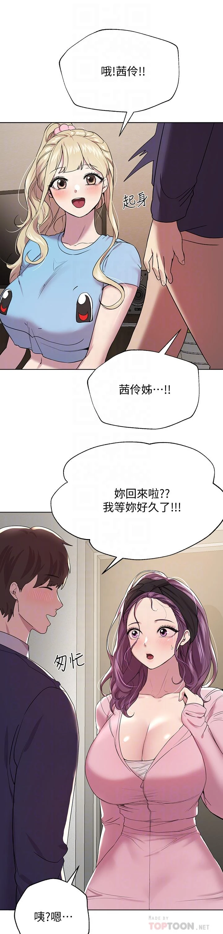 [Manhwa] Sisters' training Training, mature woman, big breasts#[46P]-18
