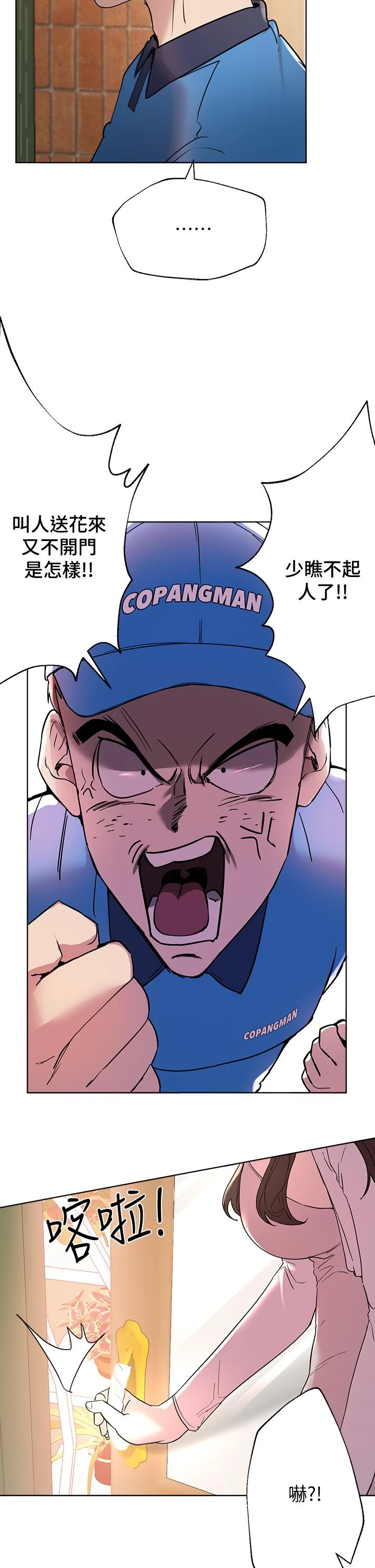 [Manhwa] Sisters' training Training, mature woman, big breasts#[46P]-2