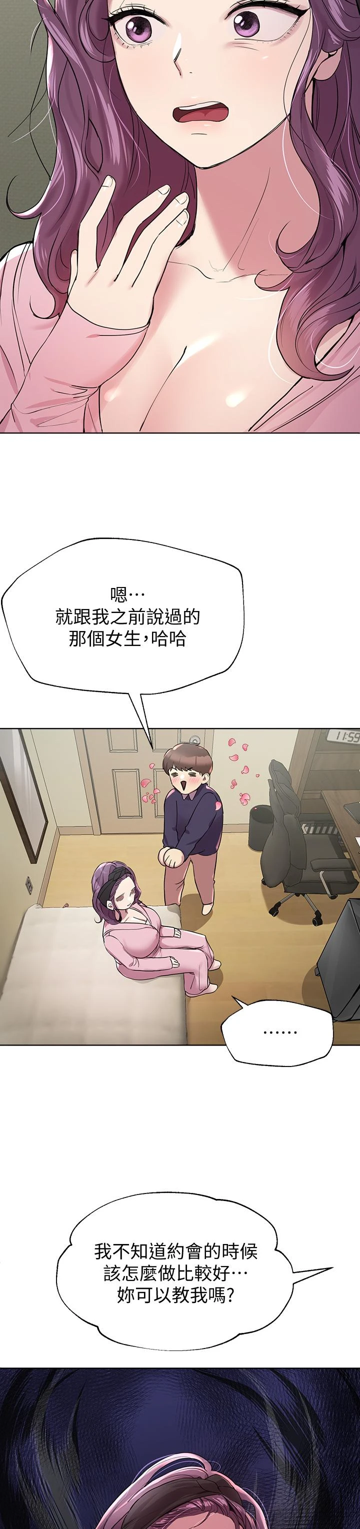 [Manhwa] Sisters' training Training, mature woman, big breasts#[46P]-20