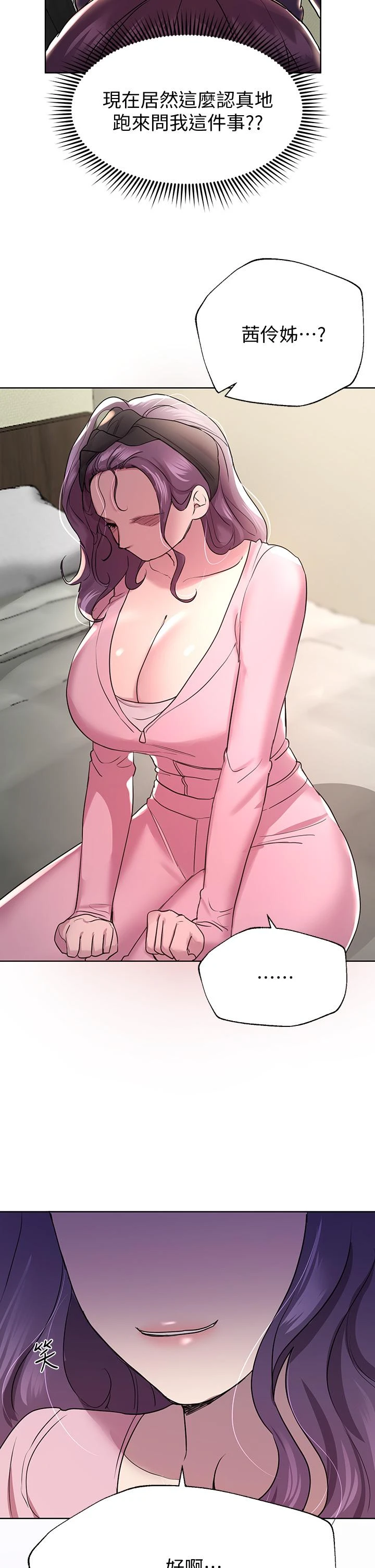 [Manhwa] Sisters' training Training, mature woman, big breasts#[46P]-23