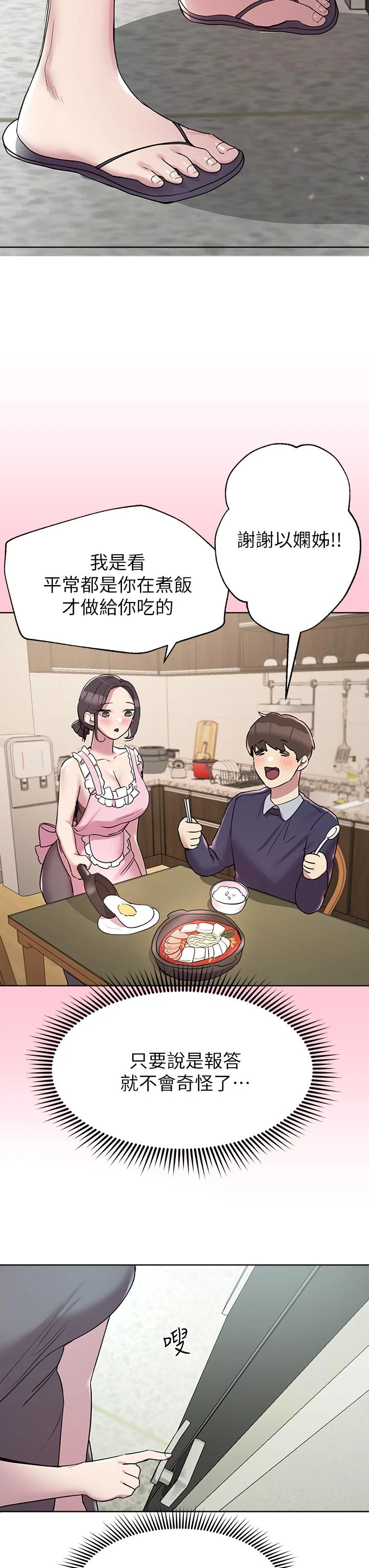 [Manhwa] Sisters' training Training, mature woman, big breasts#[46P]-28
