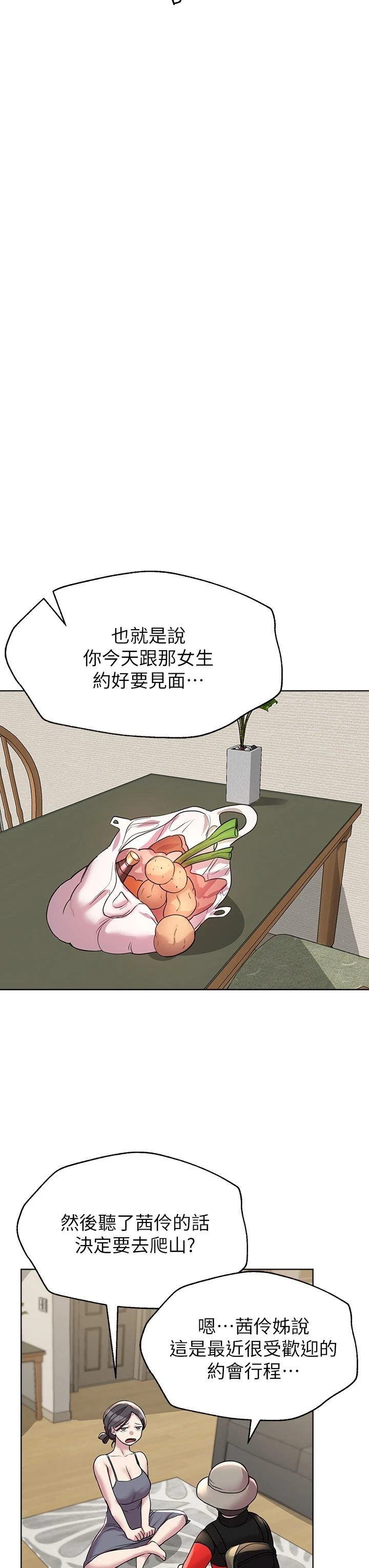 [Manhwa] Sisters' training Training, mature woman, big breasts#[46P]-32