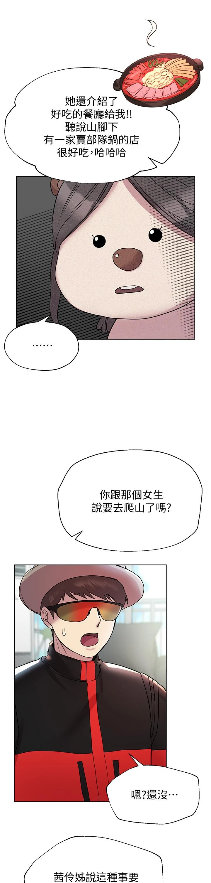 [Manhwa] Sisters' training Training, mature woman, big breasts#[46P]-34