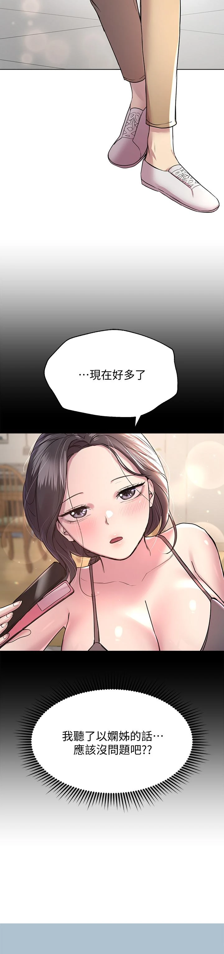 [Manhwa] Sisters' training Training, mature woman, big breasts#[46P]-40