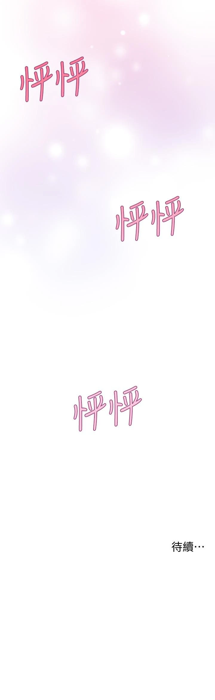 [Manhwa] Sisters' training Training, mature woman, big breasts#[46P]-46