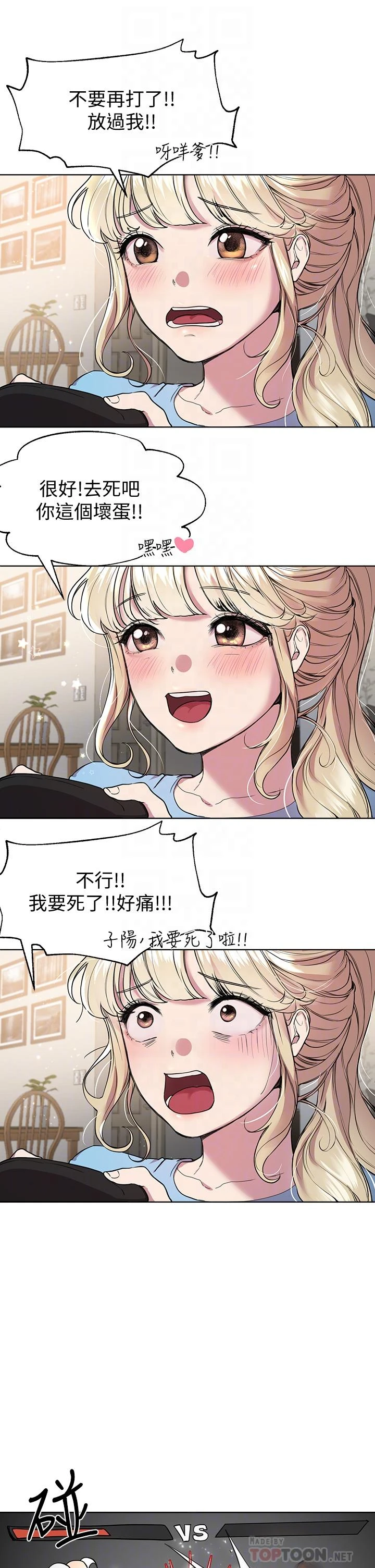 [Manhwa] Sisters' training Training, mature woman, big breasts#[46P]-8