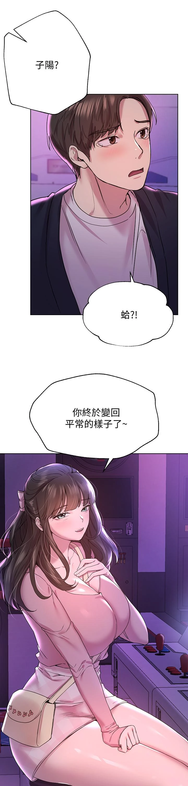 [韩国漫画] 姐姐们的调教 调教,熟女人妻,巨乳大奶#[48P]-24