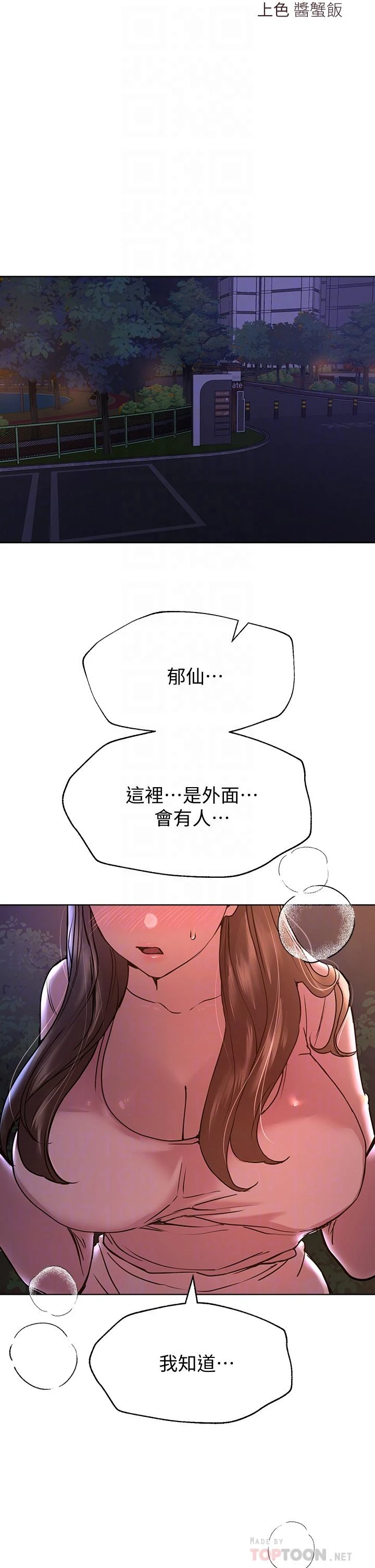 [Manhwa] Sisters' training Training, mature woman, big breasts#[41P]-14