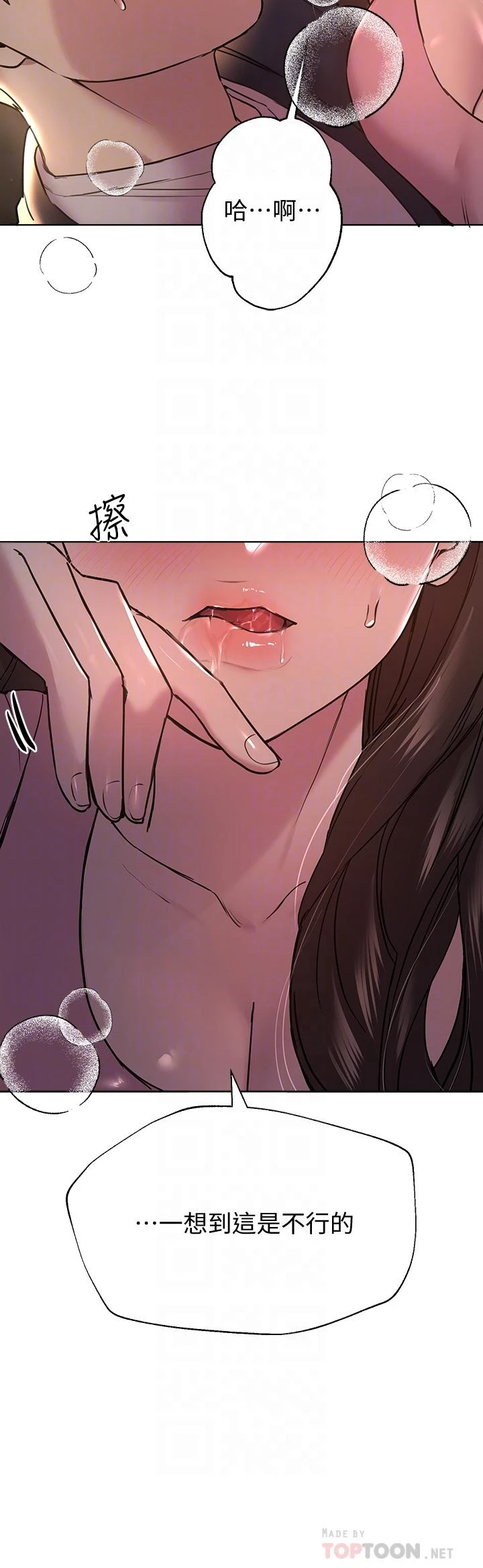 [Manhwa] Sisters' training Training, mature woman, big breasts#[41P]-18