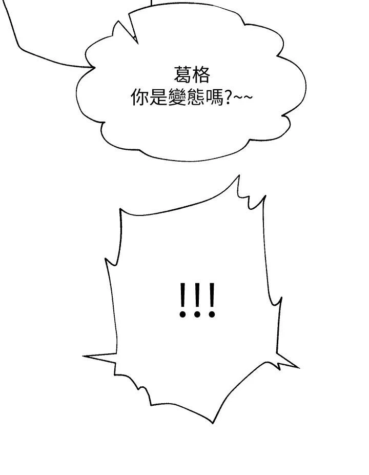 [Manhwa] Sisters' training Training, mature woman, big breasts#[41P]-22