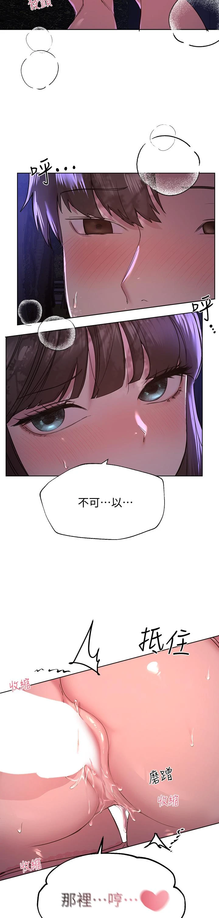 [Manhwa] Sisters' training Training, mature woman, big breasts#[41P]-31