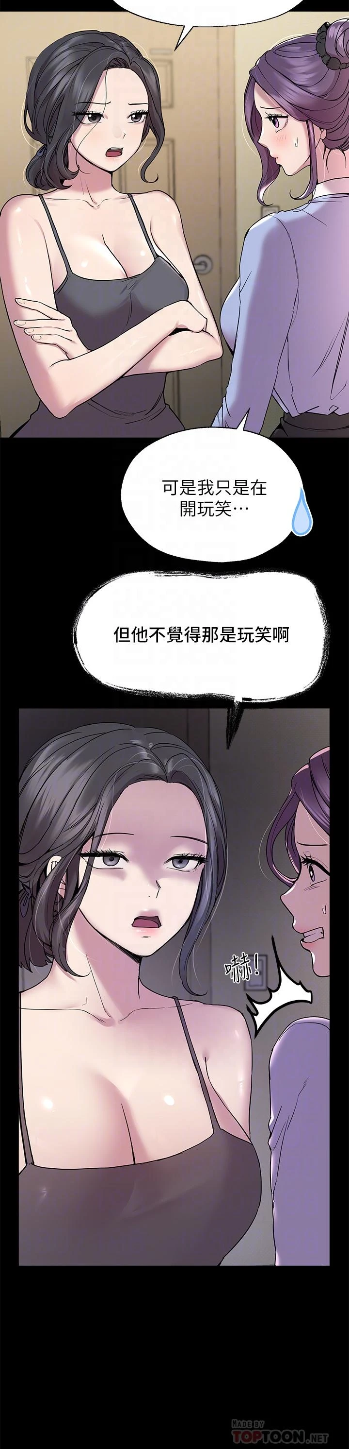 [Manhwa] Sisters' training Training, mature woman, big breasts#[41P]-6