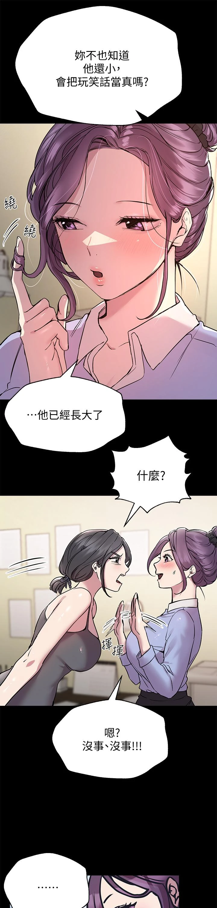 [Manhwa] Sisters' training Training, mature woman, big breasts#[41P]-7
