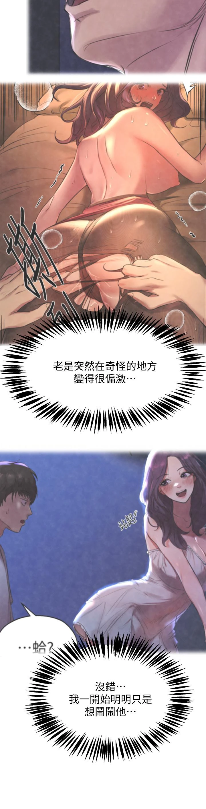 [Manhwa] Sisters' training Training, mature woman, big breasts#[41P]-9