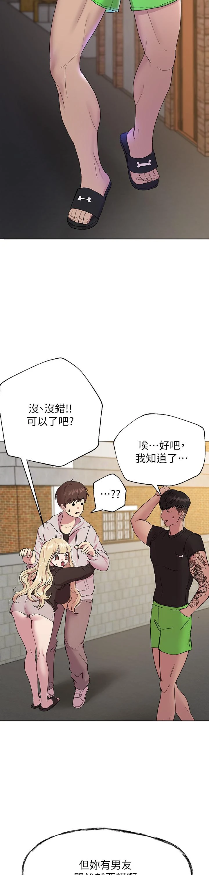 [Manhwa] Sisters' training Training, mature woman, big breasts#[48P]-20