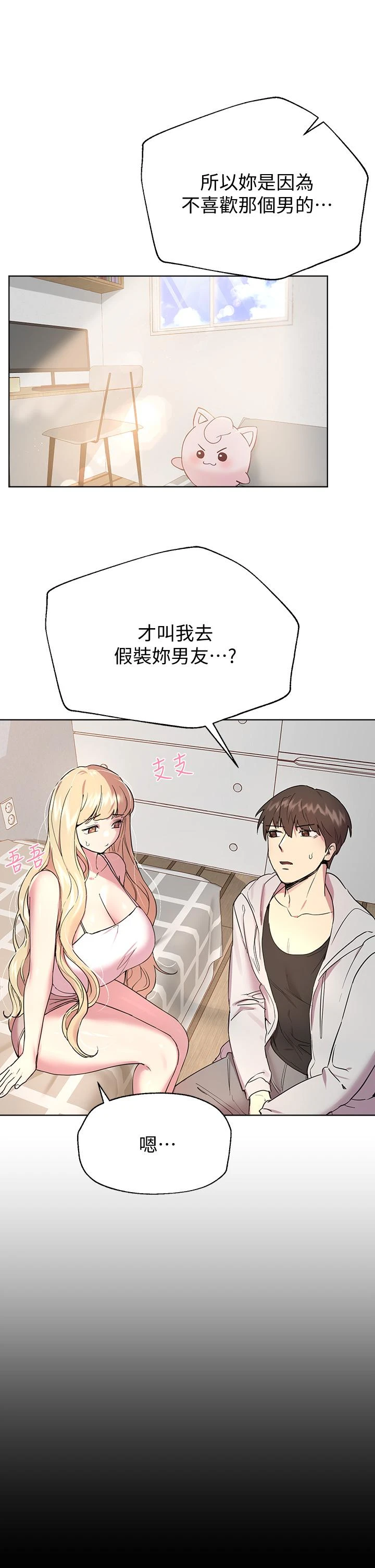 [Manhwa] Sisters' training Training, mature woman, big breasts#[48P]-26