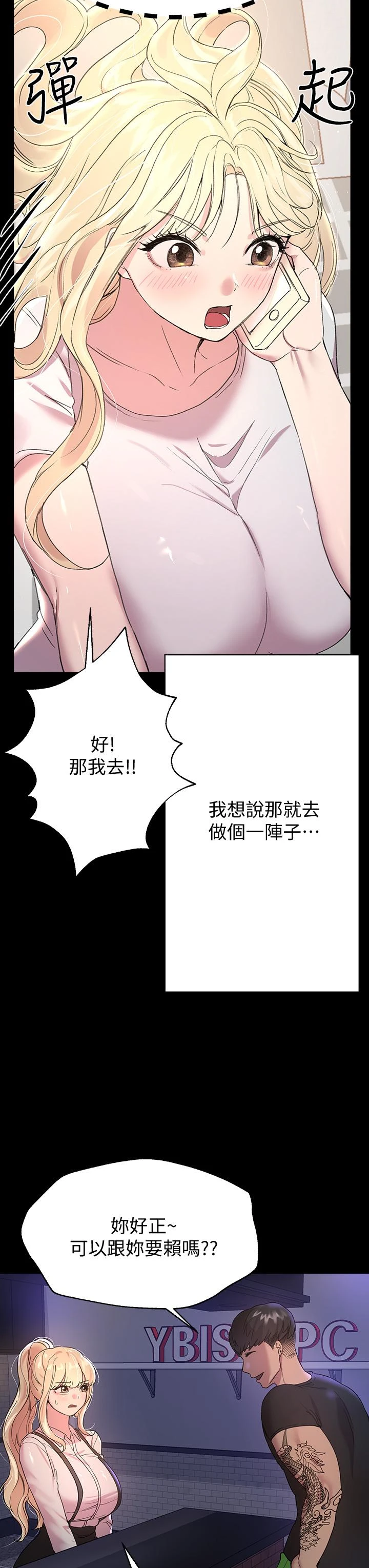 [Manhwa] Sisters' training Training, mature woman, big breasts#[48P]-28