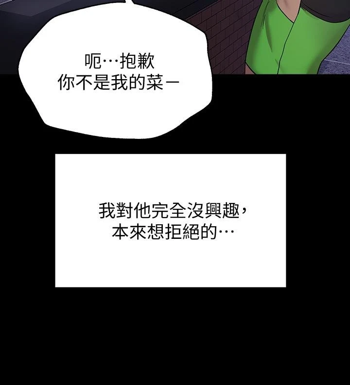 [Manhwa] Sisters' training Training, mature woman, big breasts#[48P]-29