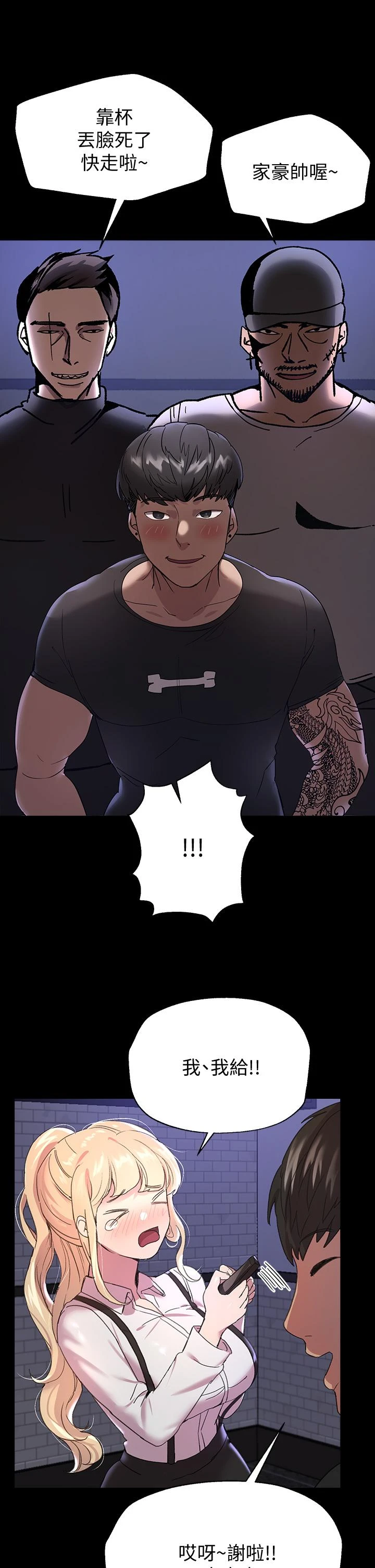 [Manhwa] Sisters' training Training, mature woman, big breasts#[48P]-30