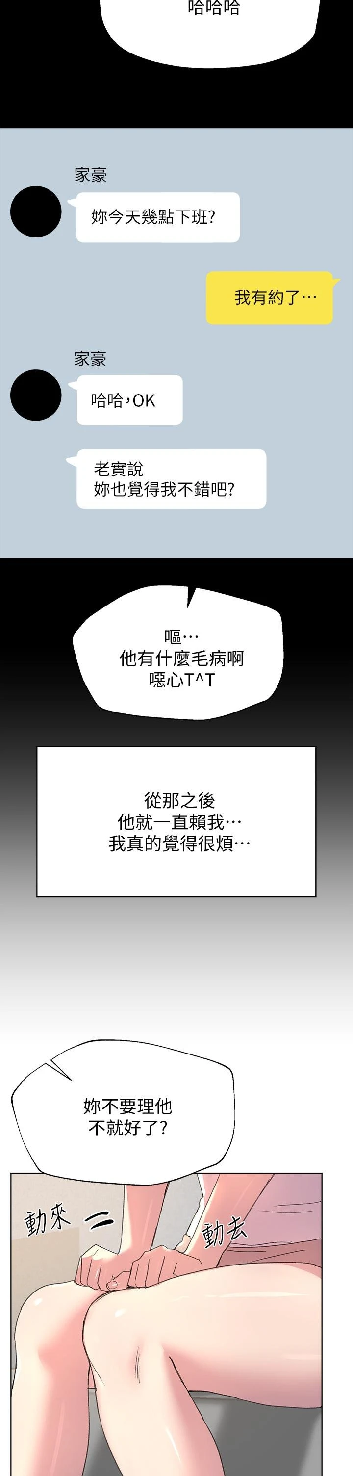 [Manhwa] Sisters' training Training, mature woman, big breasts#[48P]-31