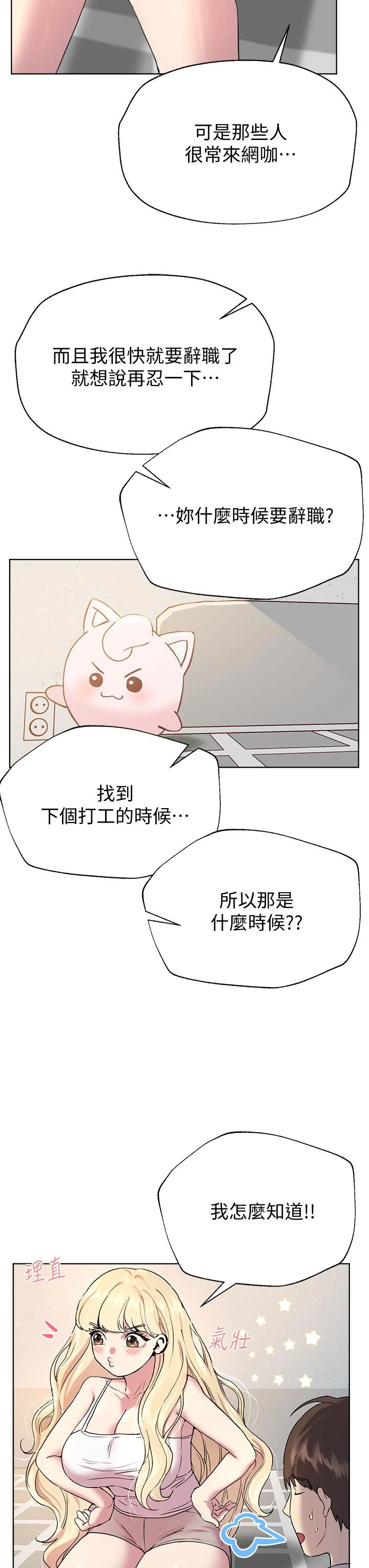 [Manhwa] Sisters' training Training, mature woman, big breasts#[48P]-32