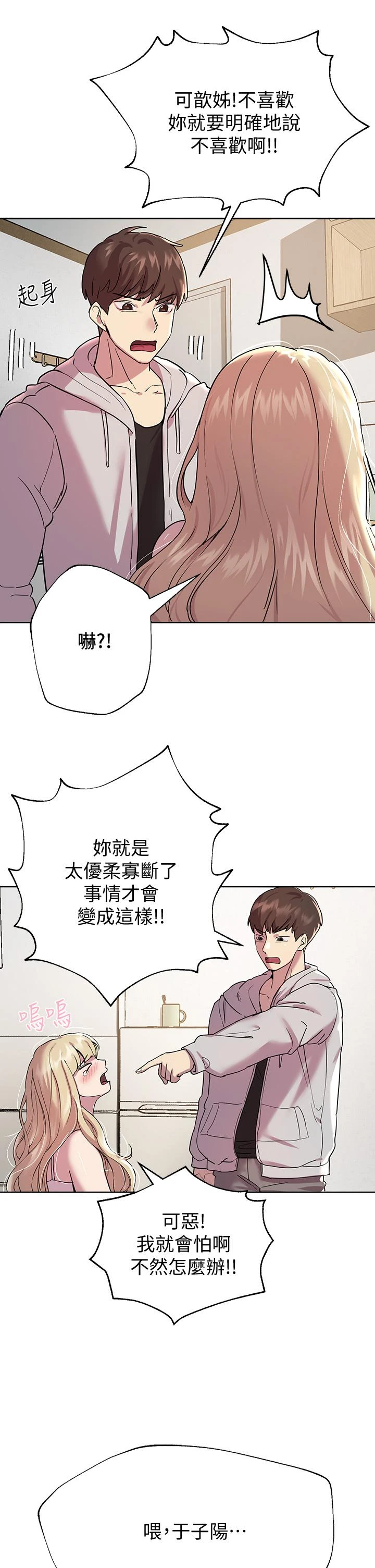 [Manhwa] Sisters' training Training, mature woman, big breasts#[48P]-34