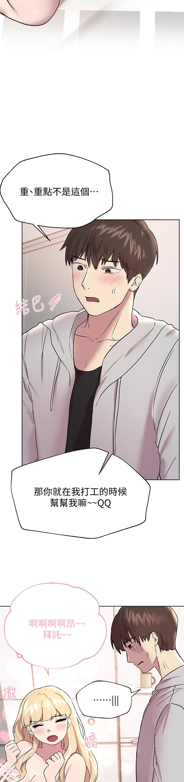 [Manhwa] Sisters' training Training, mature woman, big breasts#[48P]-36