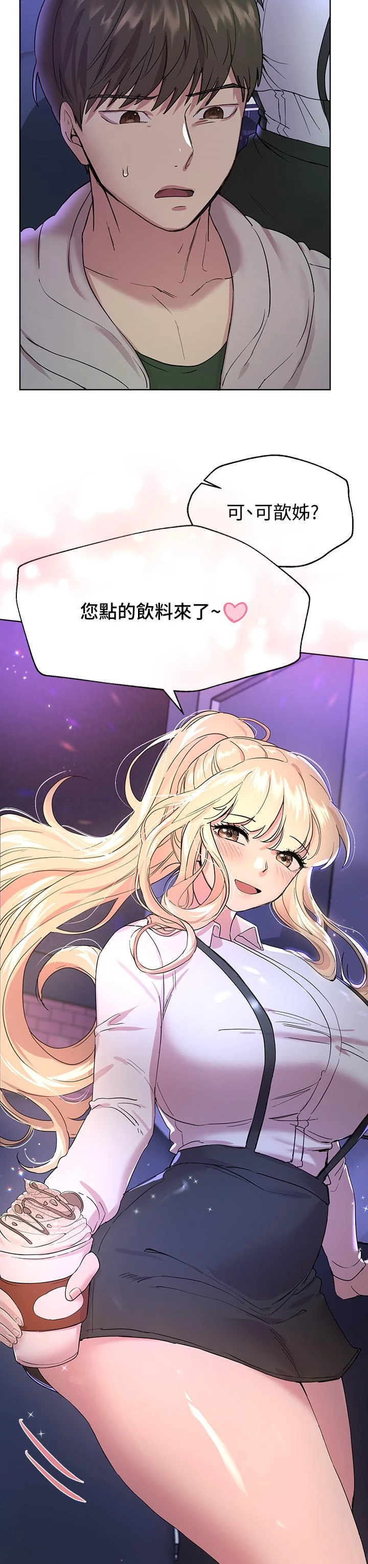 [Manhwa] Sisters' training Training, mature woman, big breasts#[48P]-40