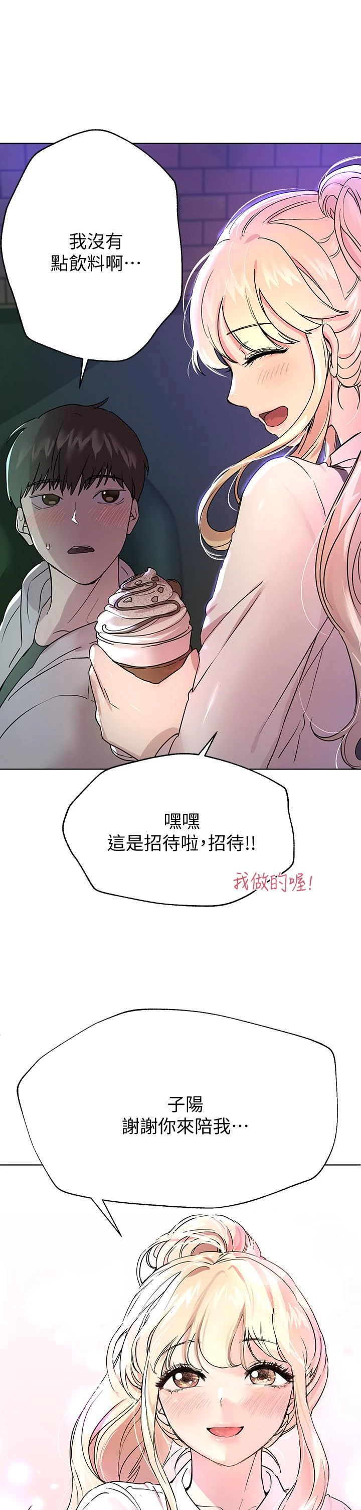 [Manhwa] Sisters' training Training, mature woman, big breasts#[48P]-42