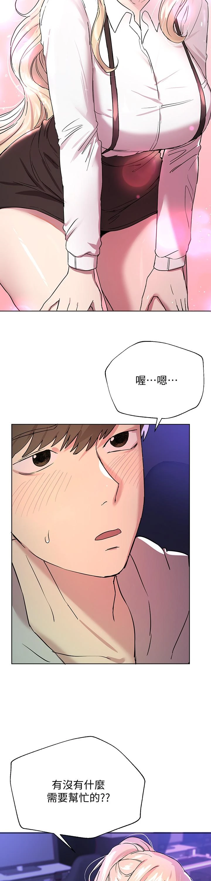 [Manhwa] Sisters' training Training, mature woman, big breasts#[48P]-43
