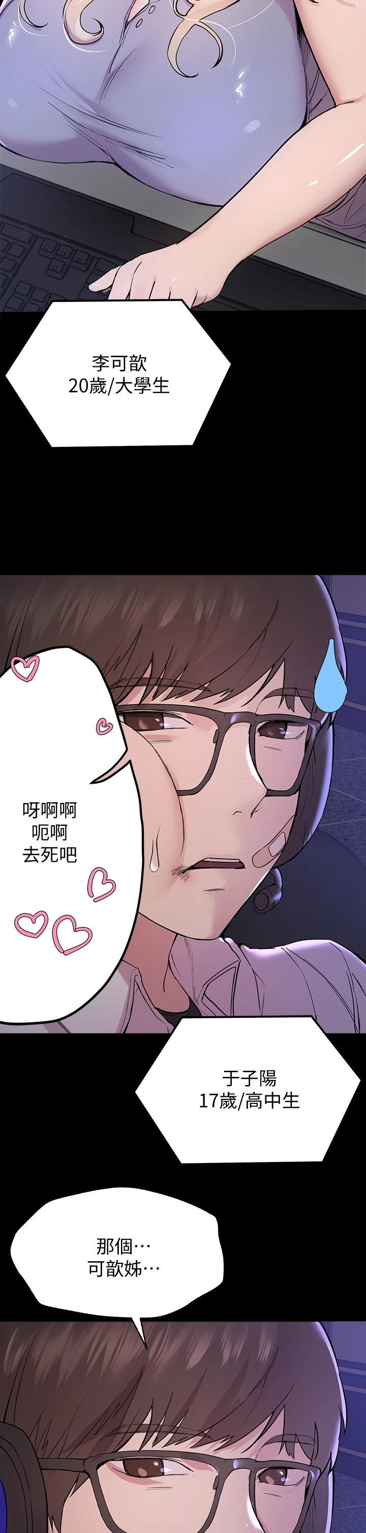 [Manhwa] Sisters' training Training, mature woman, big breasts#[48P]-5