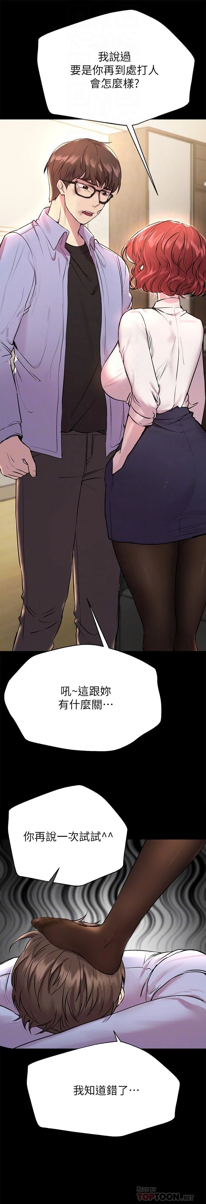 [Manhwa] Sisters' training Training, mature woman, big breasts#[38P]-16
