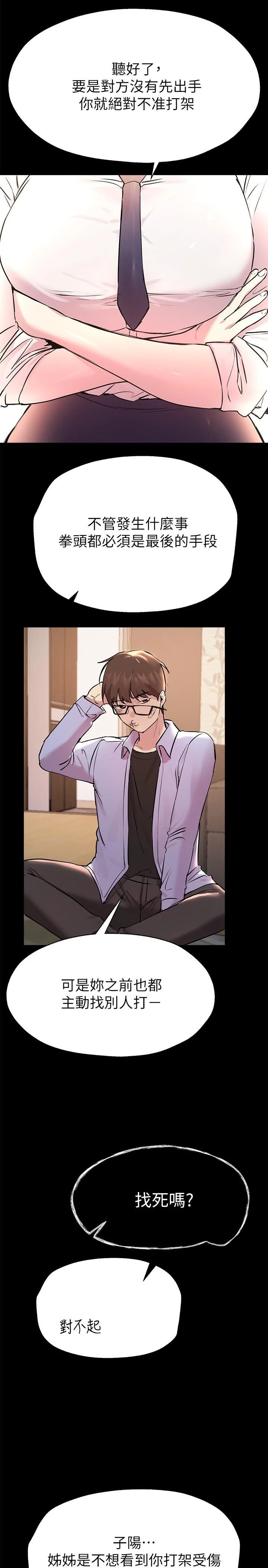 [Manhwa] Sisters' training Training, mature woman, big breasts#[38P]-17