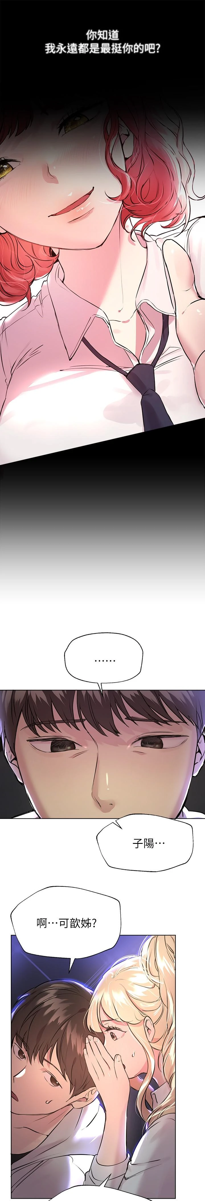 [Manhwa] Sisters' training Training, mature woman, big breasts#[38P]-19