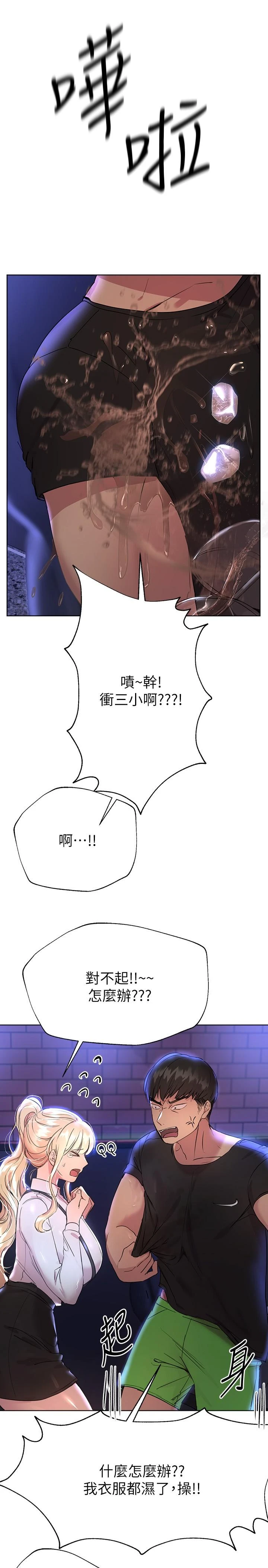 [Manhwa] Sisters' training Training, mature woman, big breasts#[38P]-25