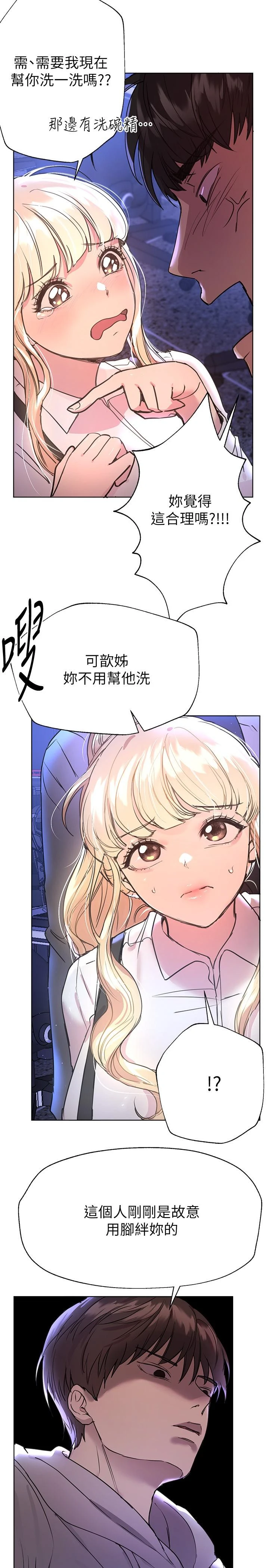 [Manhwa] Sisters' training Training, mature woman, big breasts#[38P]-26