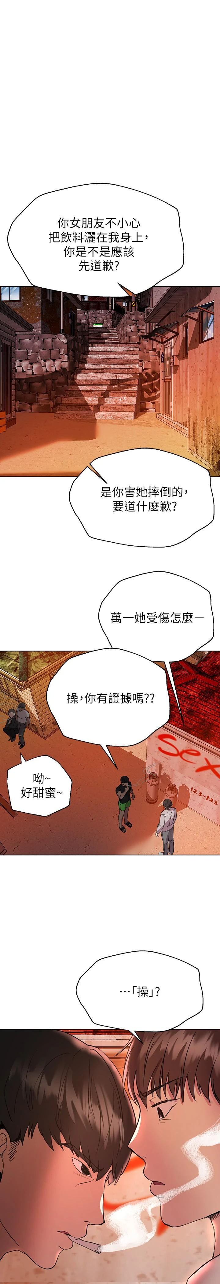 [Manhwa] Sisters' training Training, mature woman, big breasts#[38P]-29