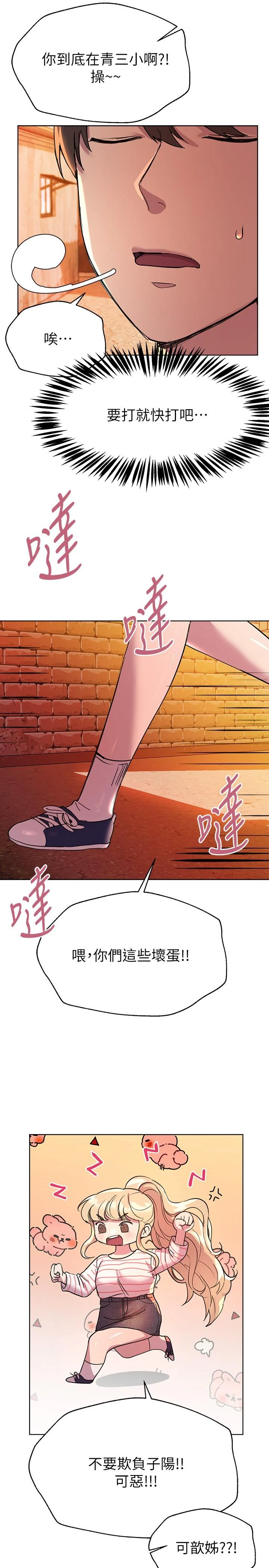 [Manhwa] Sisters' training Training, mature woman, big breasts#[38P]-31