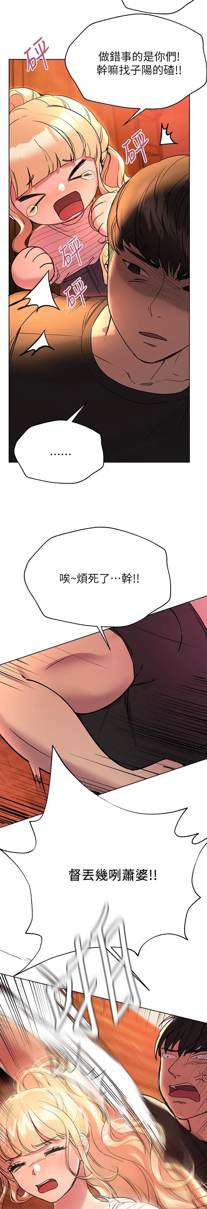 [Manhwa] Sisters' training Training, mature woman, big breasts#[38P]-32