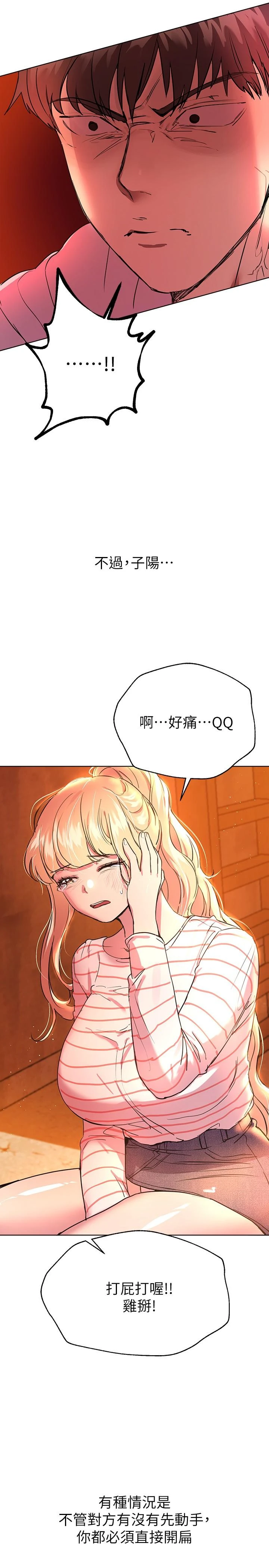 [Manhwa] Sisters' training Training, mature woman, big breasts#[38P]-34