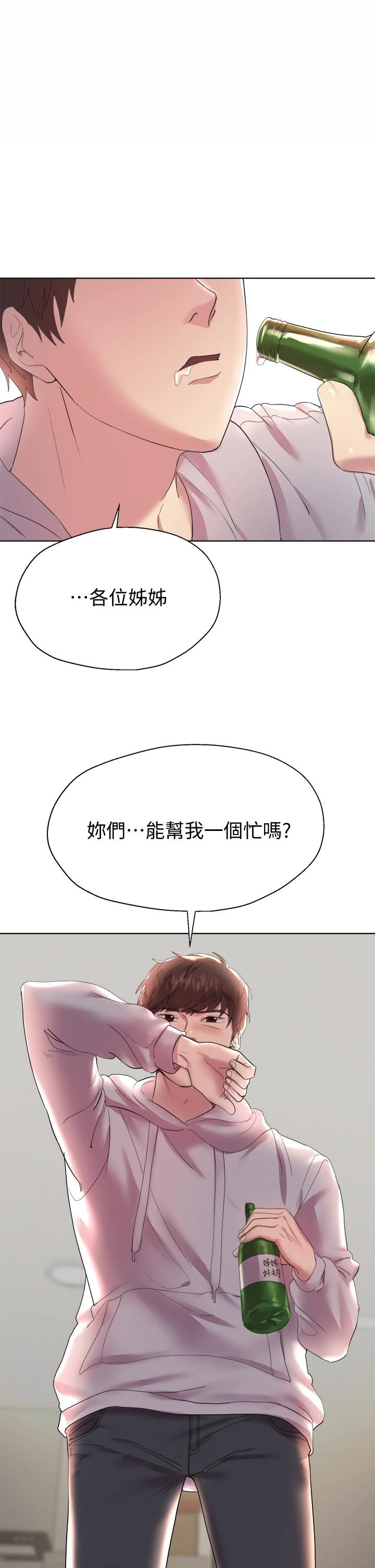 [Manhwa] Sisters' training Training, mature woman, big breasts#[52P]-1
