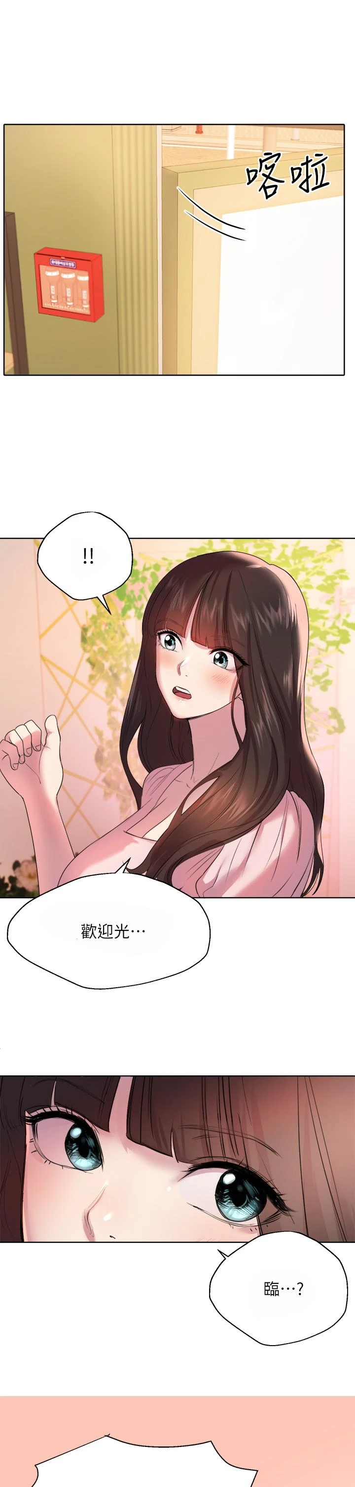 [Manhwa] Sisters' training Training, mature woman, big breasts#[52P]-20