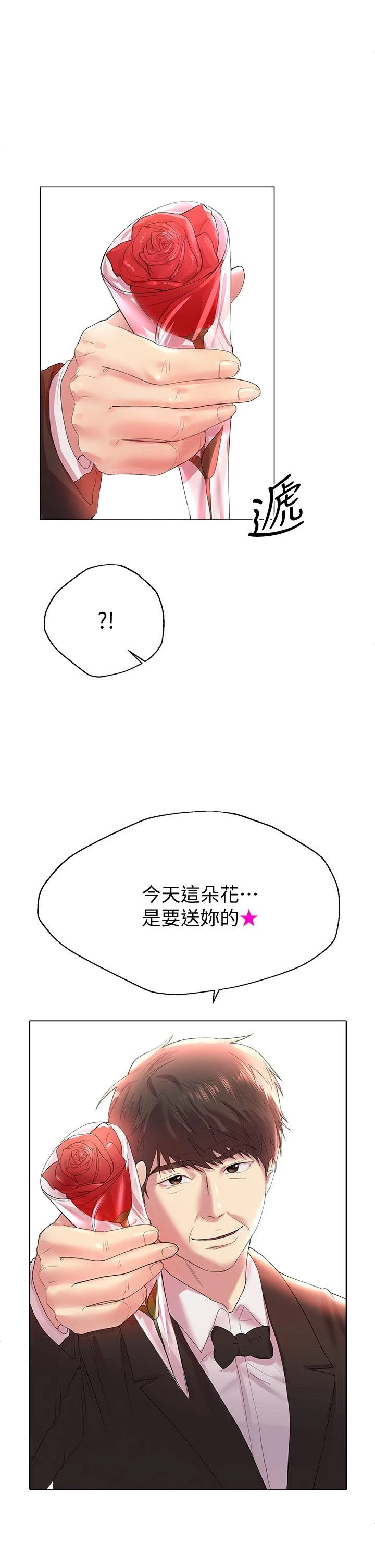 [Manhwa] Sisters' training Training, mature woman, big breasts#[52P]-24