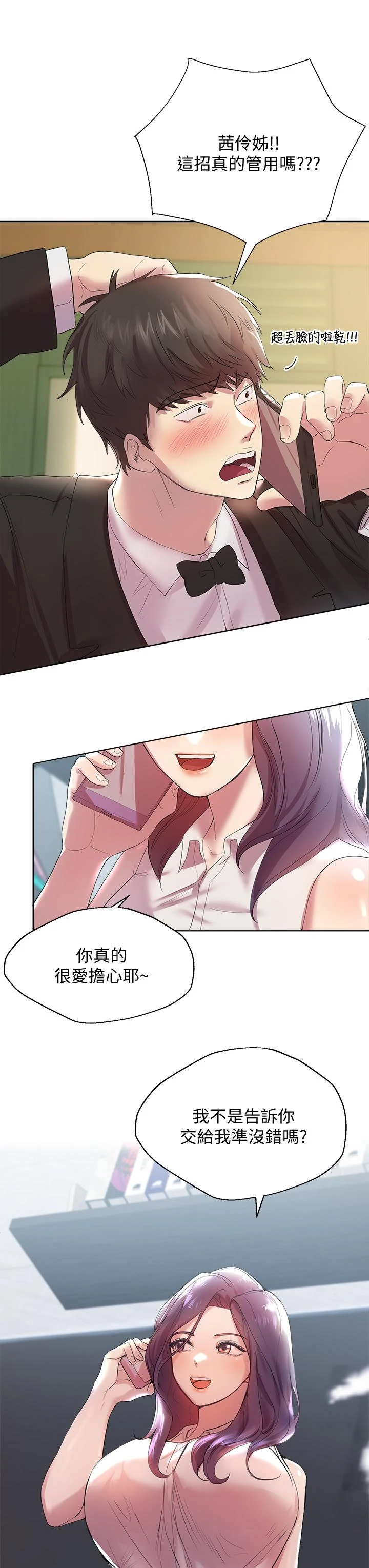[Manhwa] Sisters' training Training, mature woman, big breasts#[52P]-26