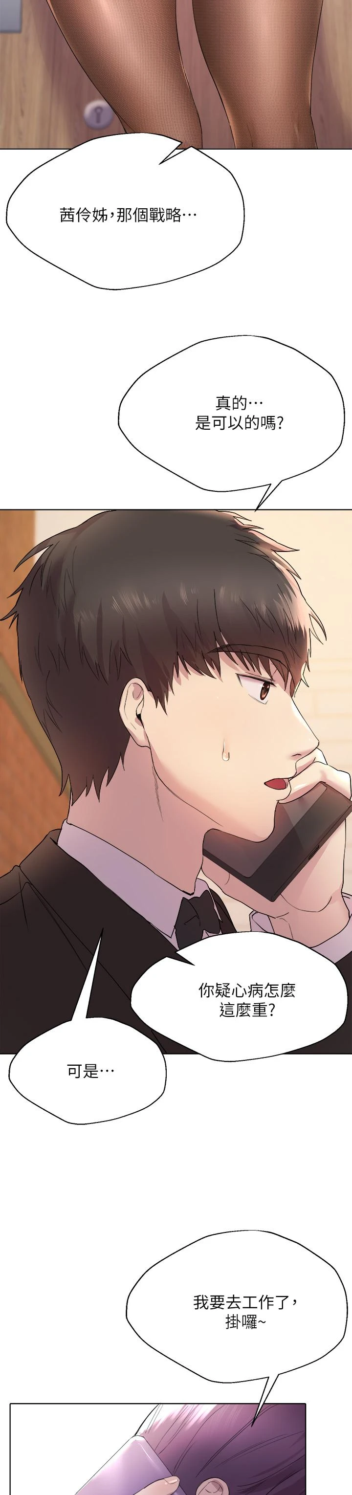 [Manhwa] Sisters' training Training, mature woman, big breasts#[52P]-30