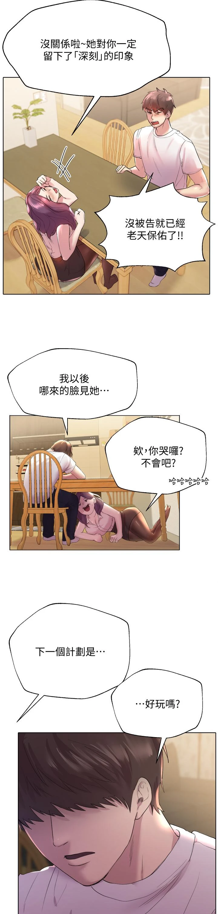 [Manhwa] Sisters' training Training, mature woman, big breasts#[52P]-43